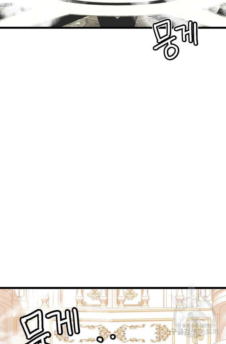 내 동생 건들면 너희는 다 죽은 목숨이다 61화 2
