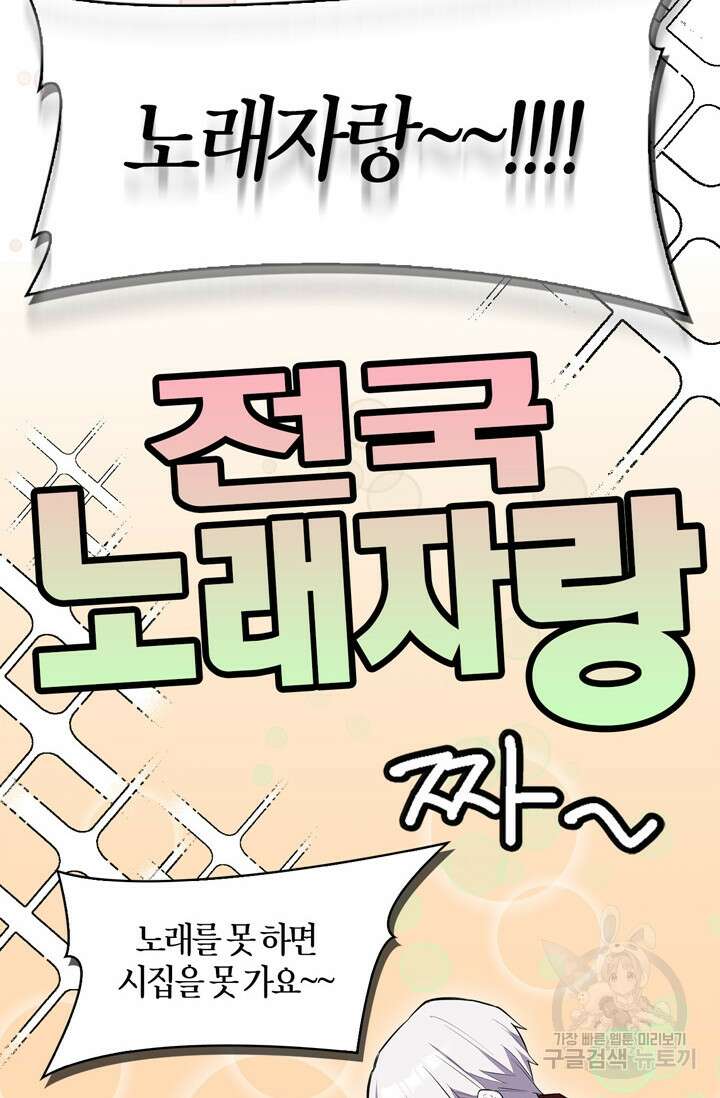 내 동생 건들면 너희는 다 죽은 목숨이다 61화 7