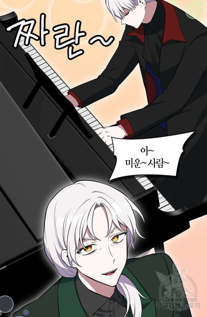 내 동생 건들면 너희는 다 죽은 목숨이다 61화 8