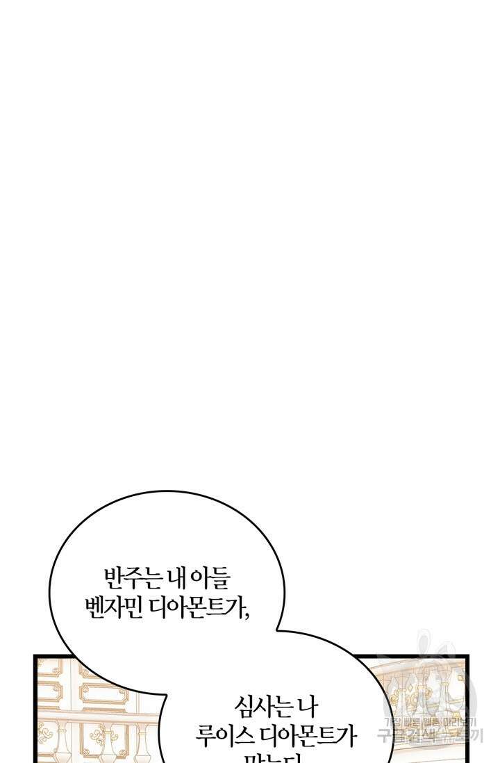 내 동생 건들면 너희는 다 죽은 목숨이다 61화 13
