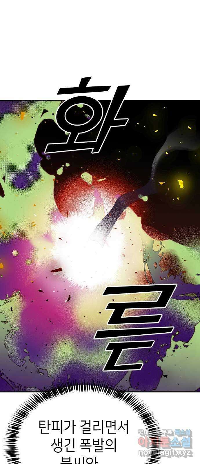 데빌샷 101화 체크메이트 (3) 2