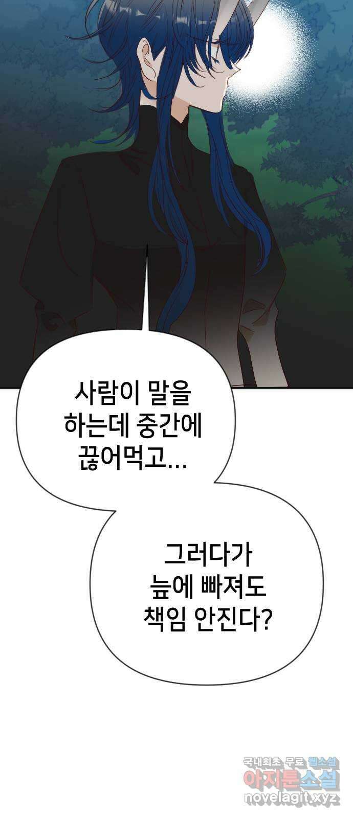 데빌샷 101화 체크메이트 (3) 5