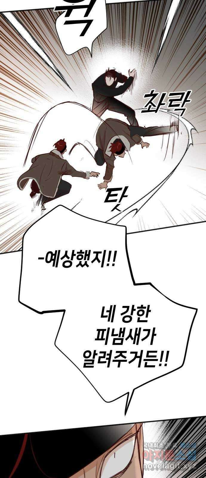 데빌샷 101화 체크메이트 (3) 9