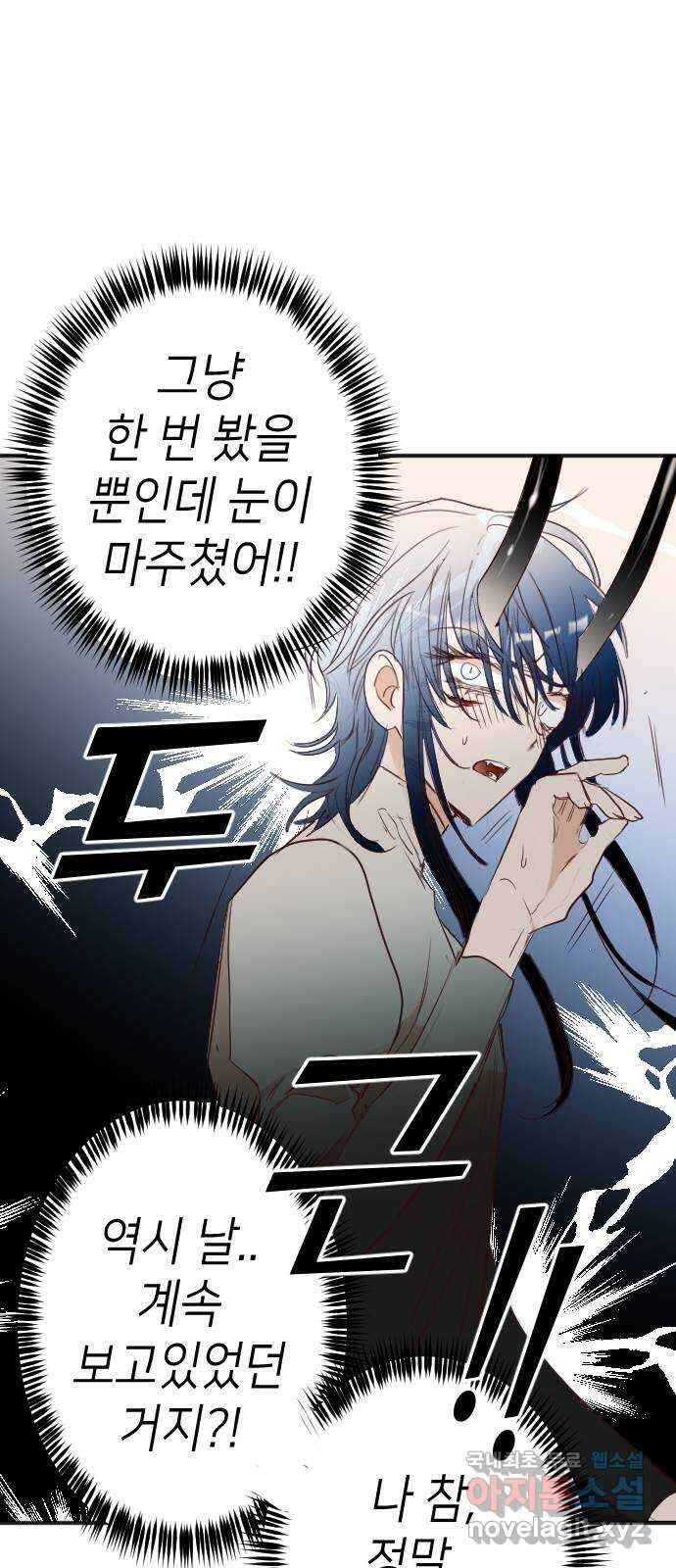 데빌샷 101화 체크메이트 (3) 14