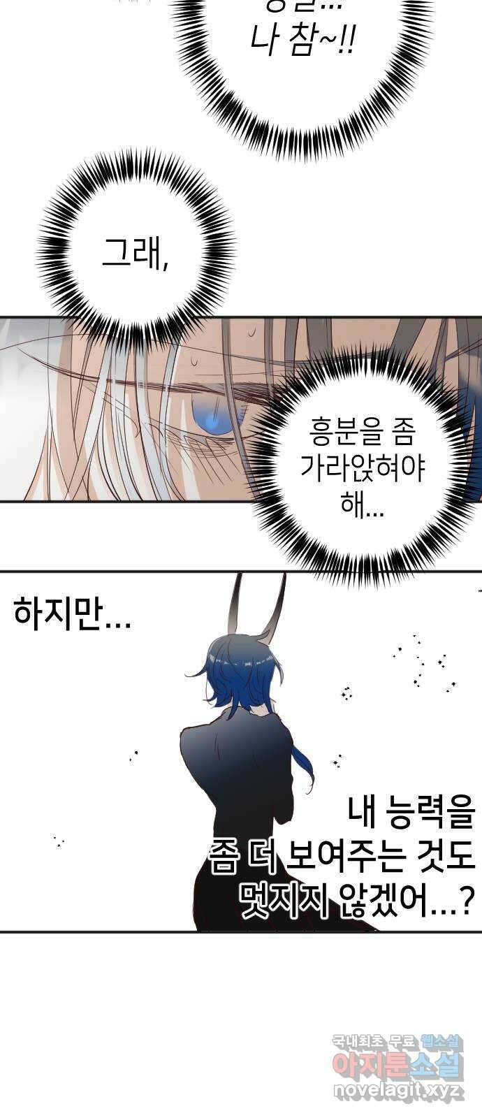 데빌샷 101화 체크메이트 (3) 15