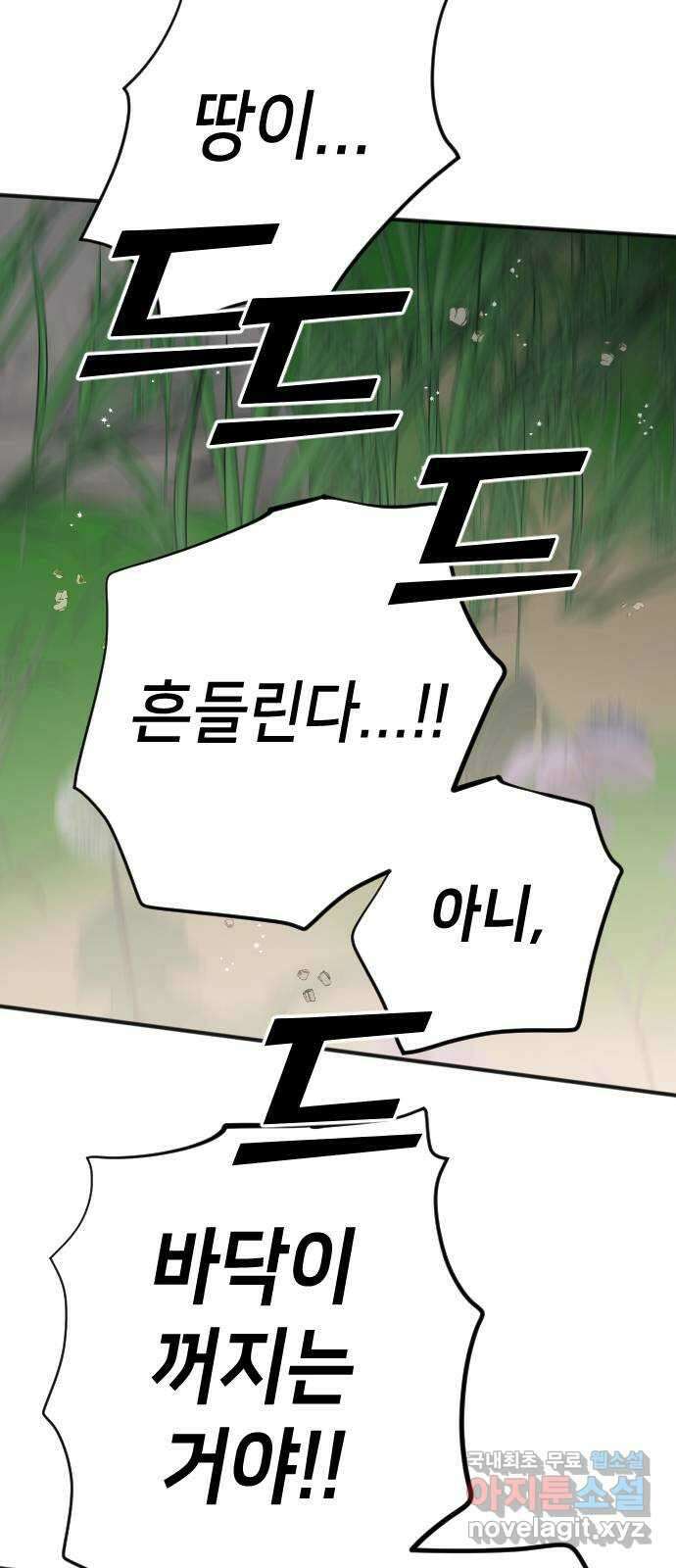 데빌샷 101화 체크메이트 (3) 18