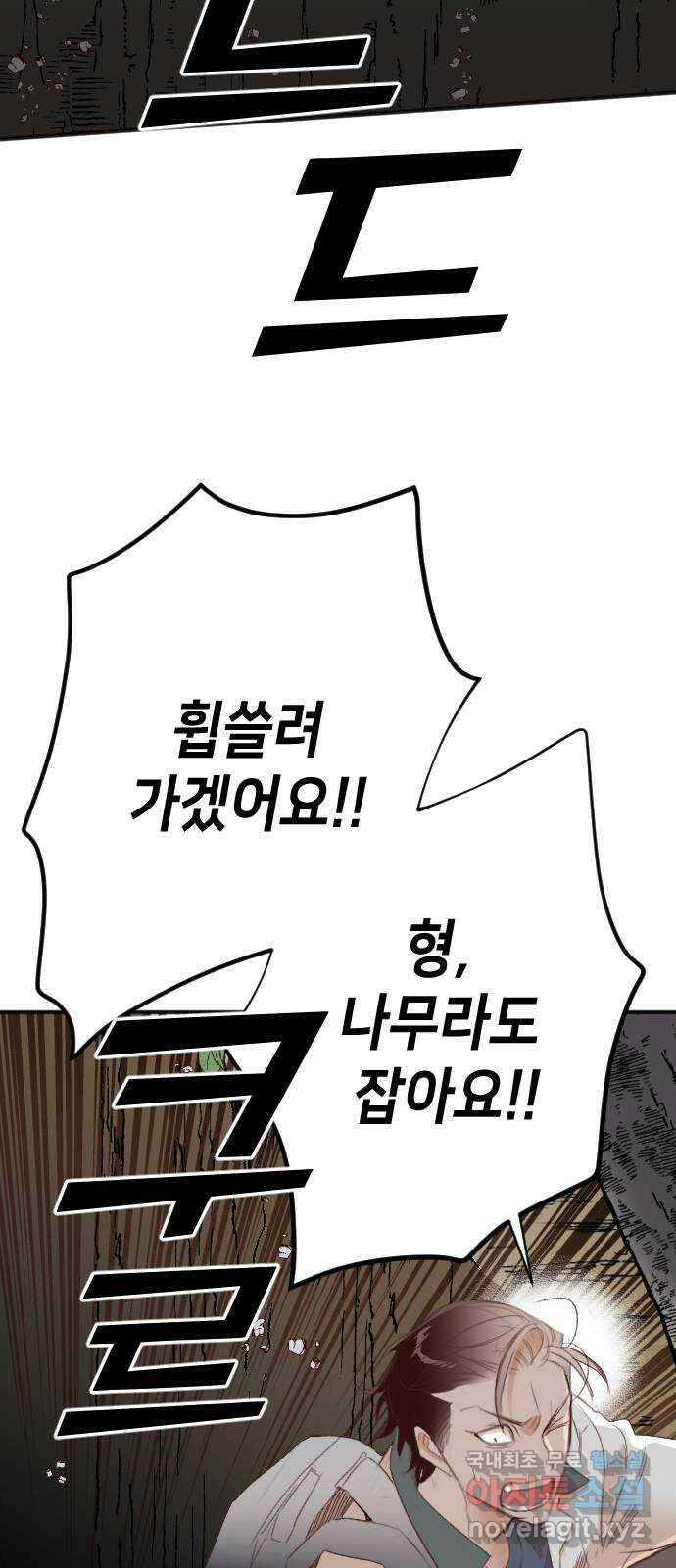 데빌샷 101화 체크메이트 (3) 20