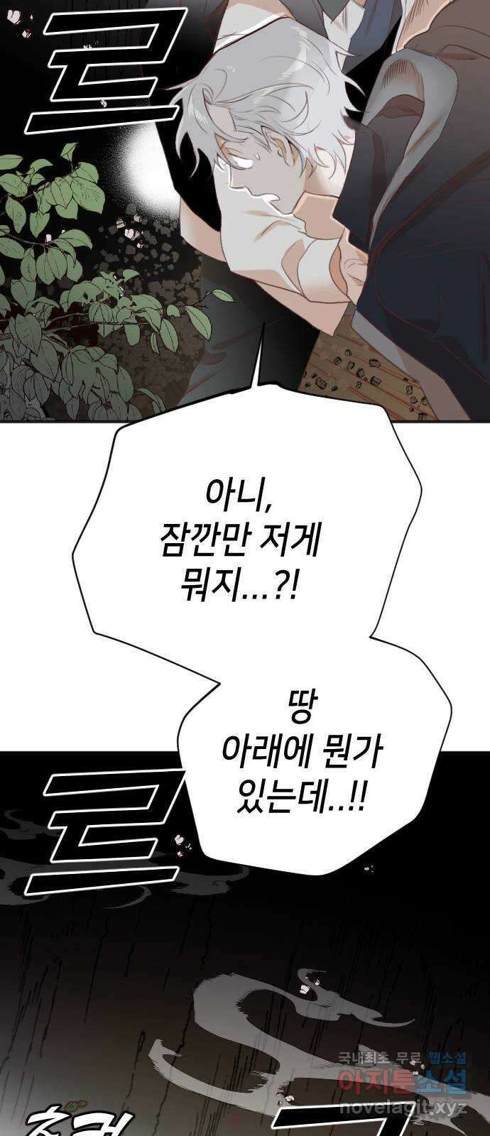 데빌샷 101화 체크메이트 (3) 21