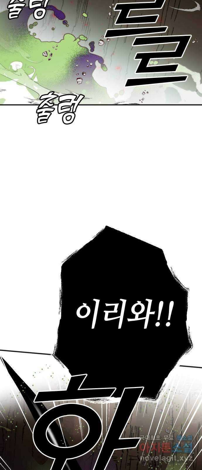 데빌샷 101화 체크메이트 (3) 22