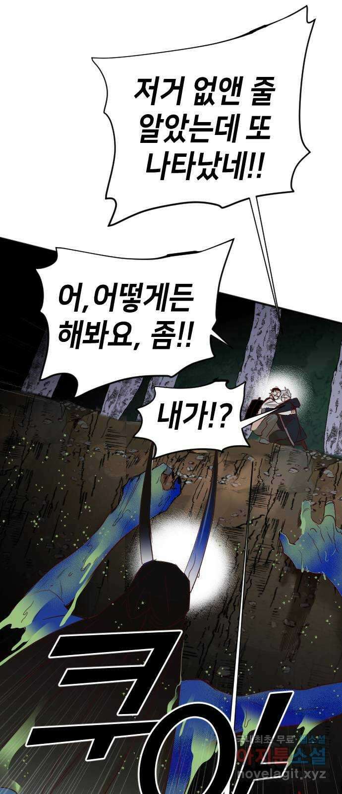데빌샷 101화 체크메이트 (3) 25
