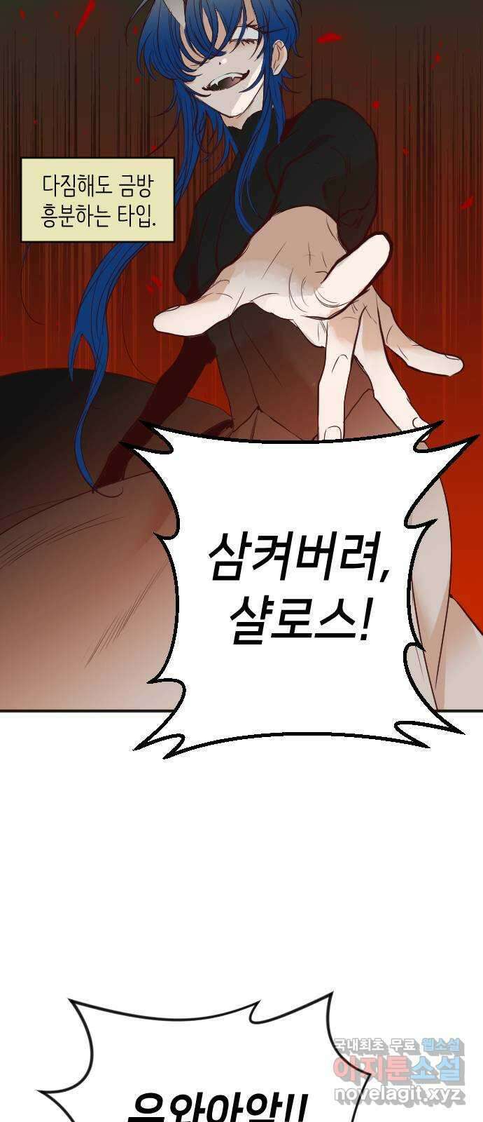 데빌샷 101화 체크메이트 (3) 27