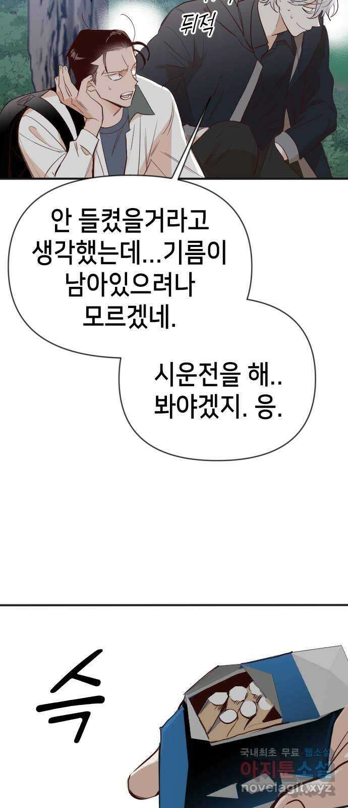 데빌샷 101화 체크메이트 (3) 42