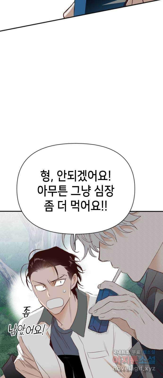 데빌샷 101화 체크메이트 (3) 43