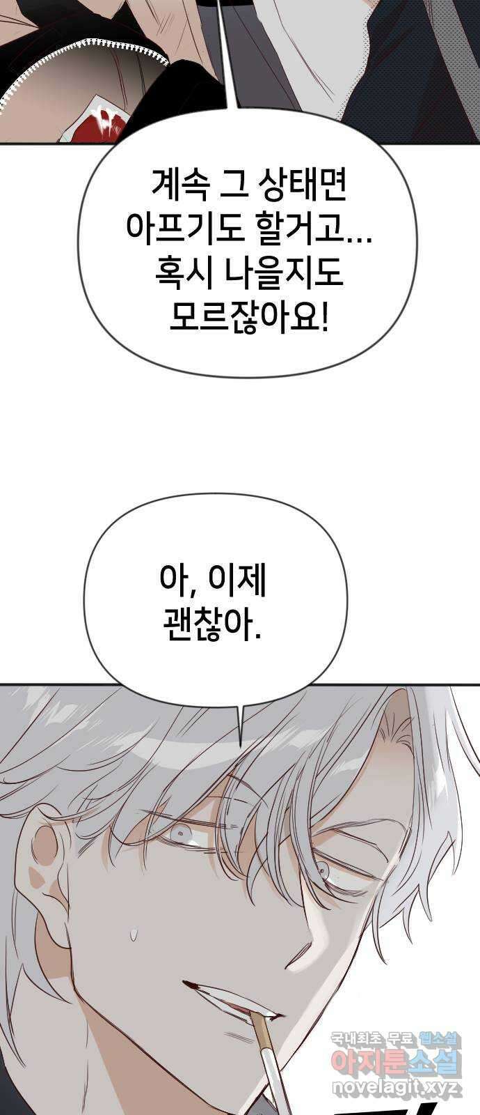 데빌샷 101화 체크메이트 (3) 44