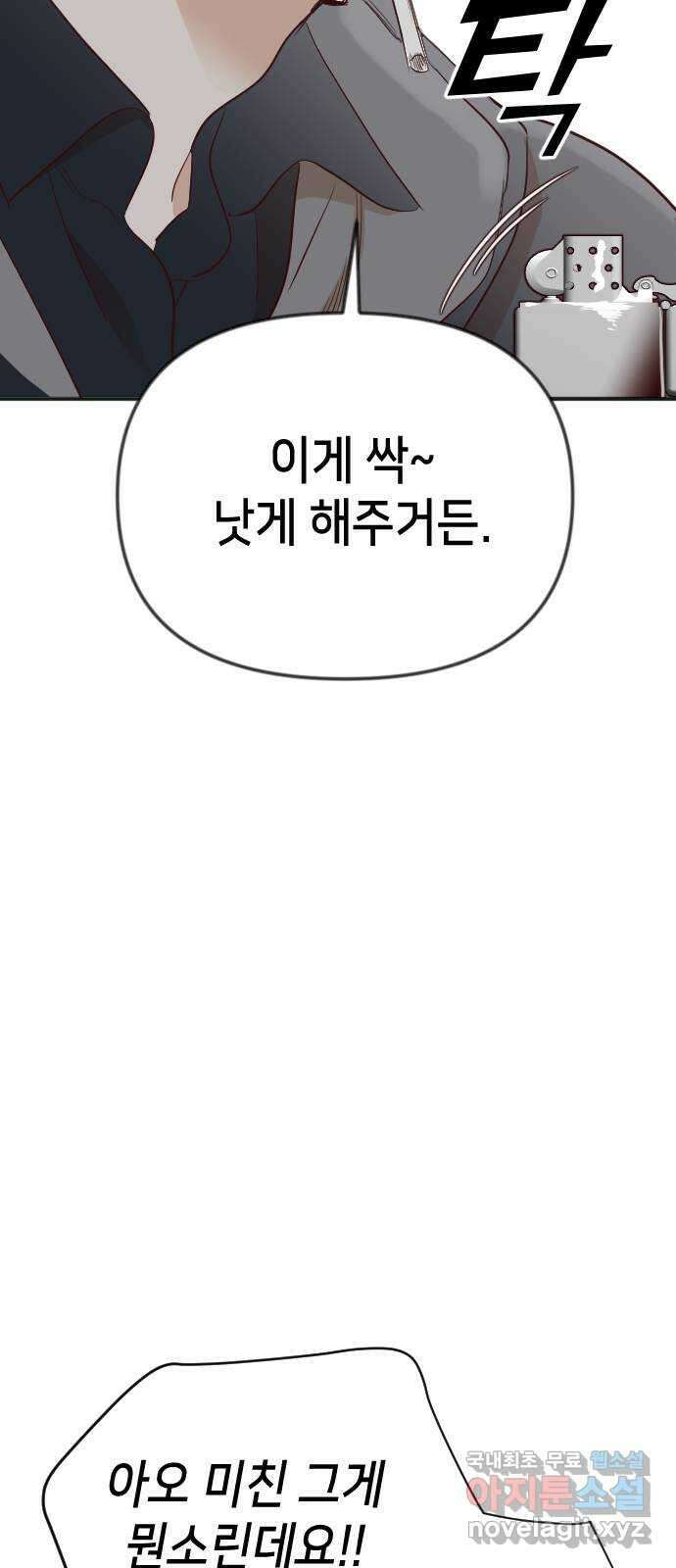 데빌샷 101화 체크메이트 (3) 45