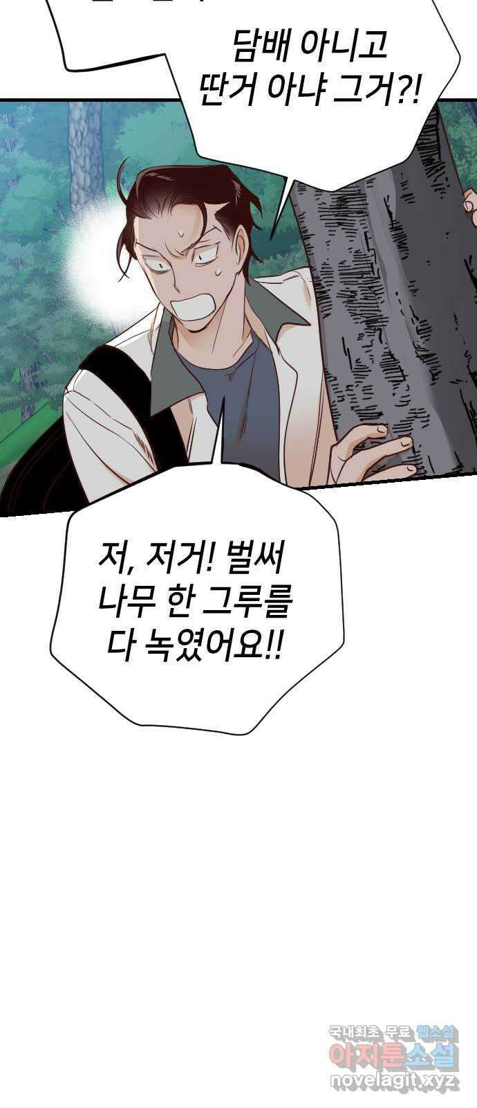 데빌샷 101화 체크메이트 (3) 46
