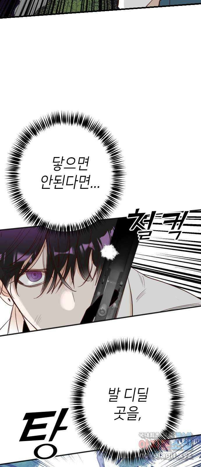 데빌샷 101화 체크메이트 (3) 52