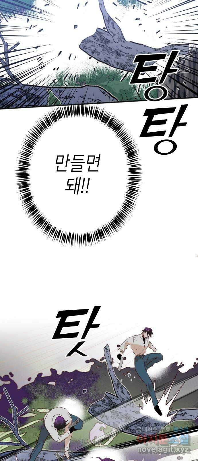 데빌샷 101화 체크메이트 (3) 53