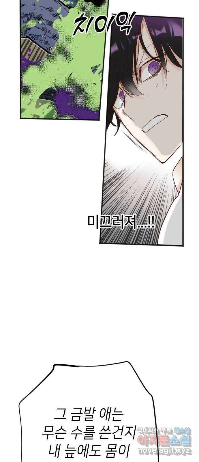 데빌샷 101화 체크메이트 (3) 55