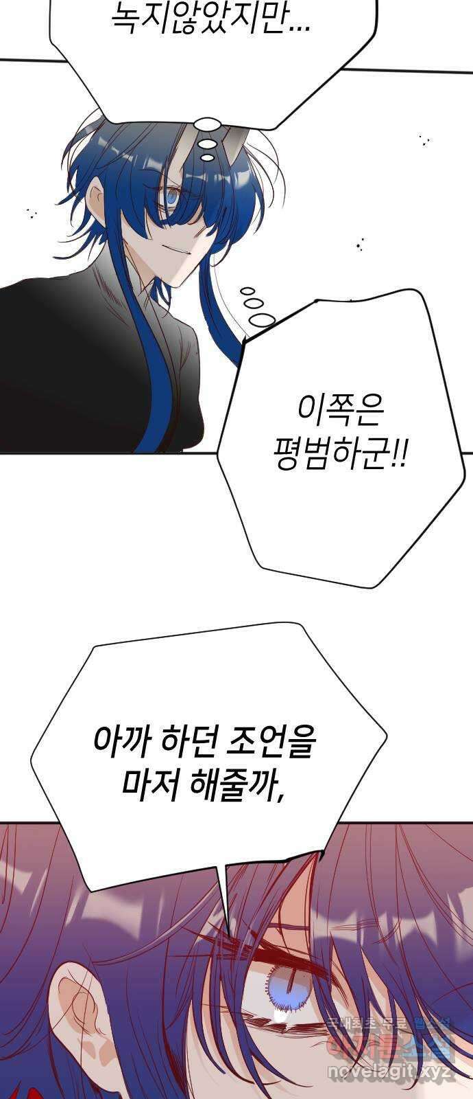 데빌샷 101화 체크메이트 (3) 56