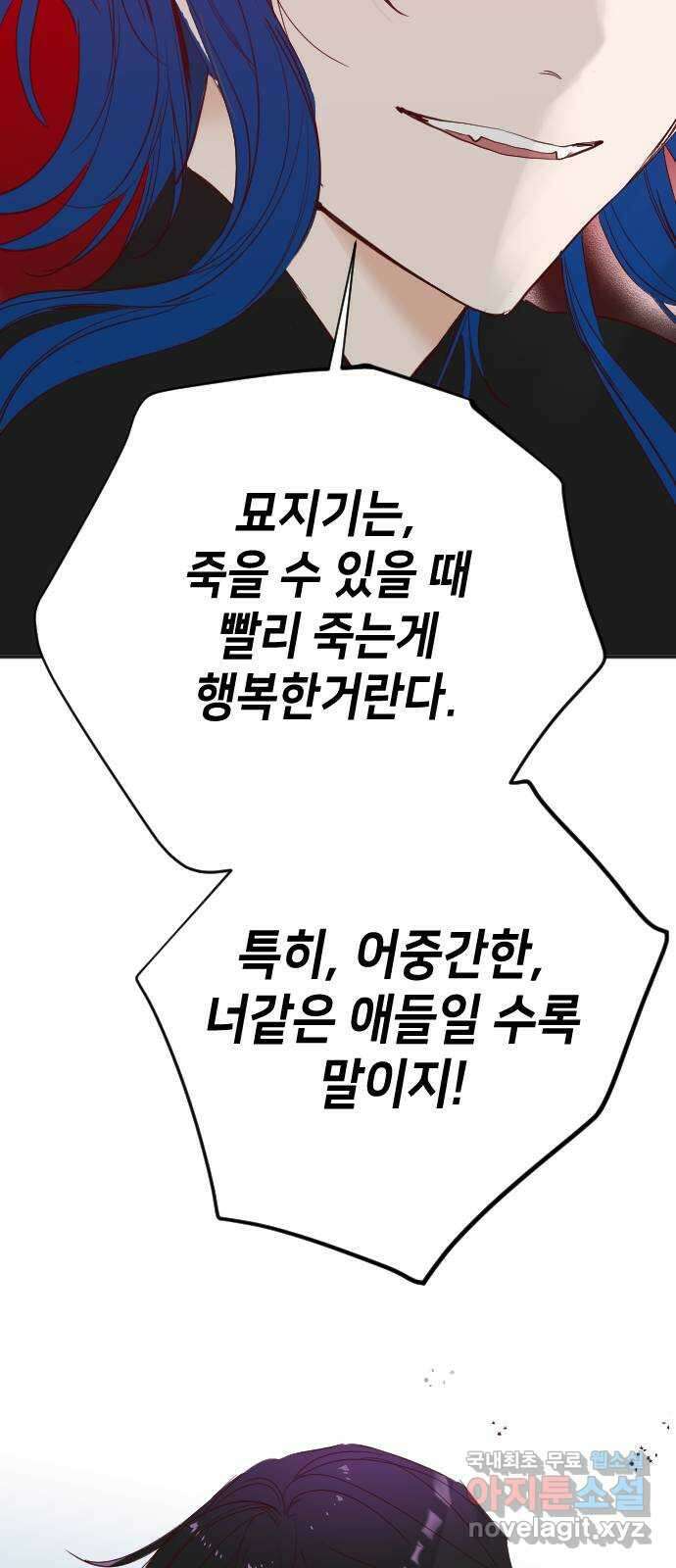 데빌샷 101화 체크메이트 (3) 57