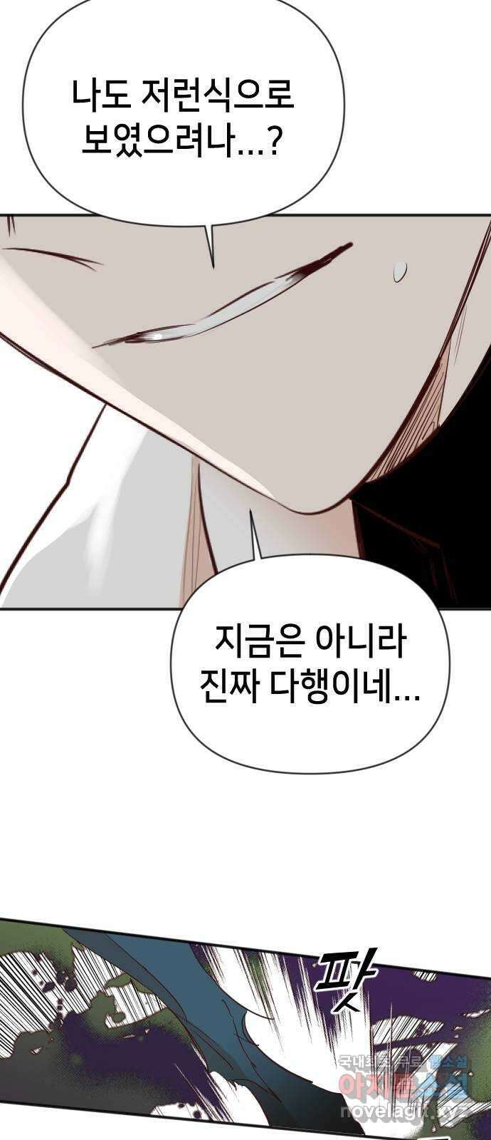 데빌샷 101화 체크메이트 (3) 59