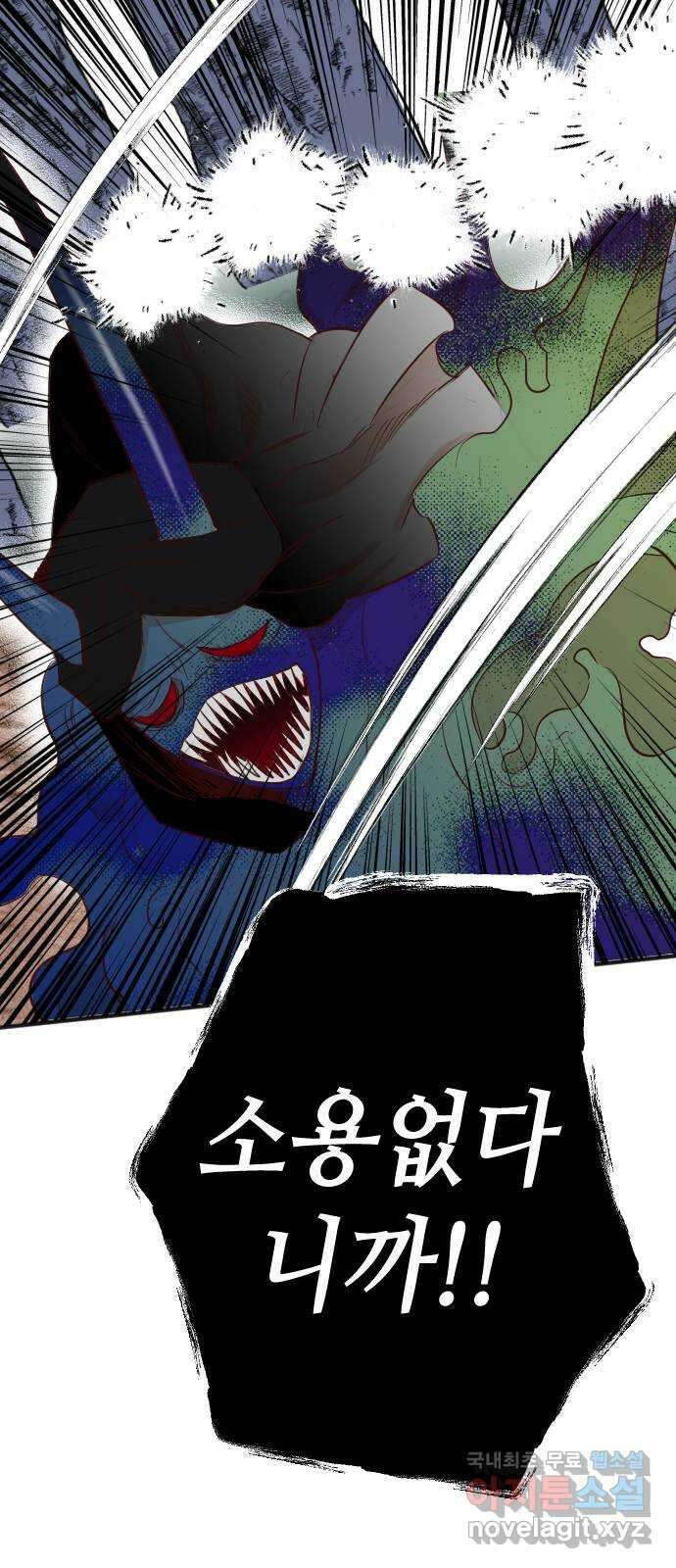 데빌샷 101화 체크메이트 (3) 61
