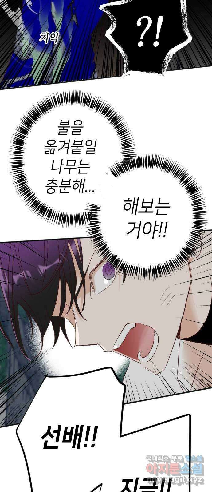 데빌샷 101화 체크메이트 (3) 63