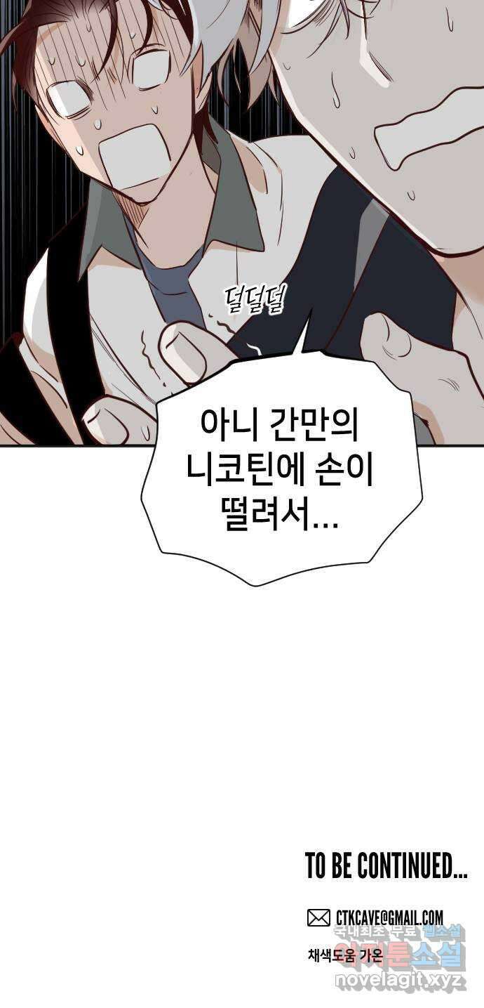 데빌샷 101화 체크메이트 (3) 67