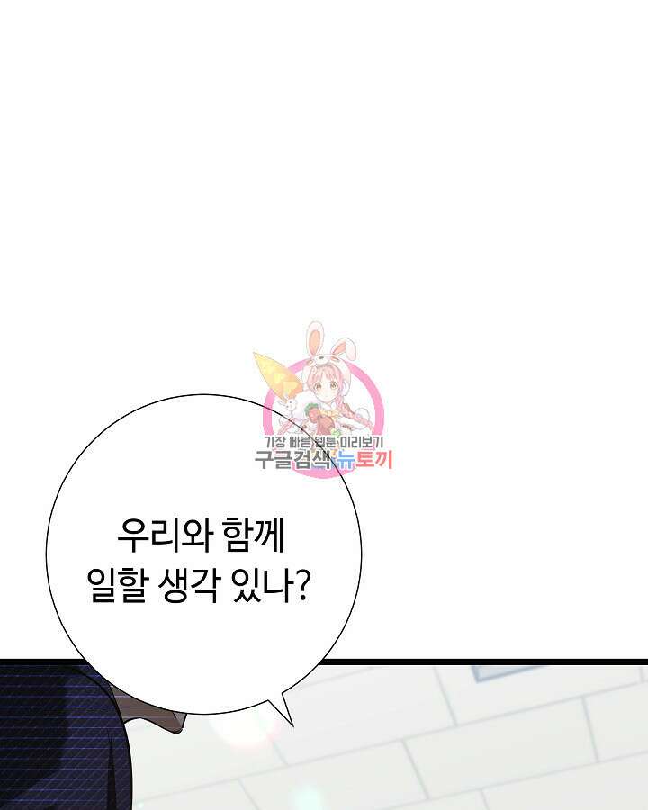 천재 영업사원이 되었다 45화 1