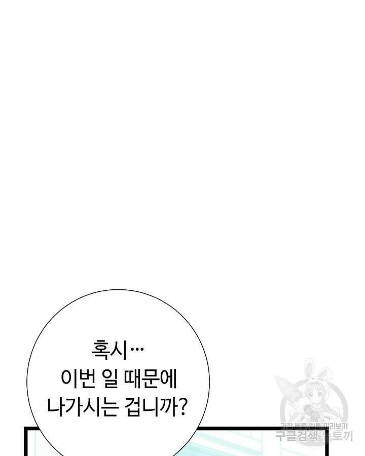천재 영업사원이 되었다 45화 3