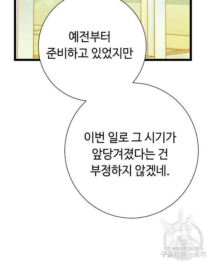 천재 영업사원이 되었다 45화 5