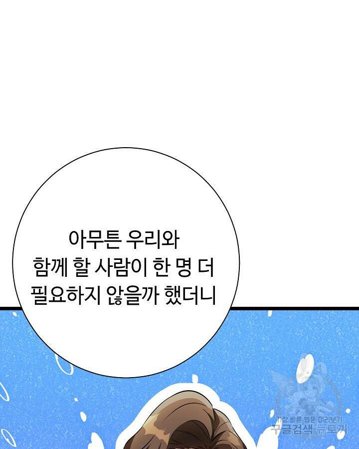 천재 영업사원이 되었다 45화 6