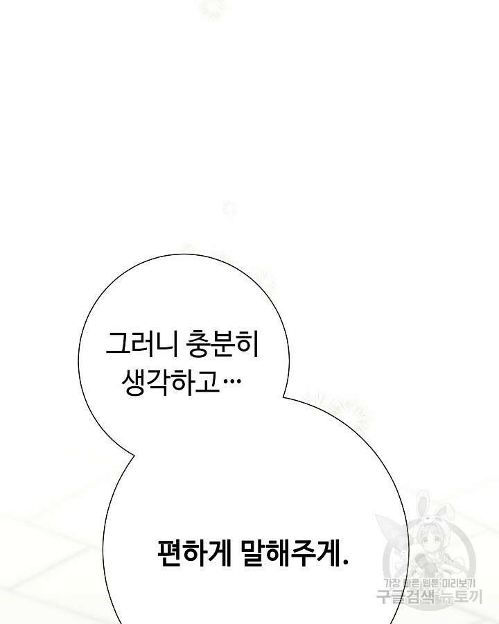 천재 영업사원이 되었다 45화 15