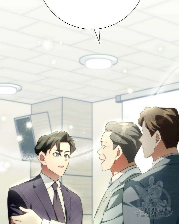 천재 영업사원이 되었다 45화 16