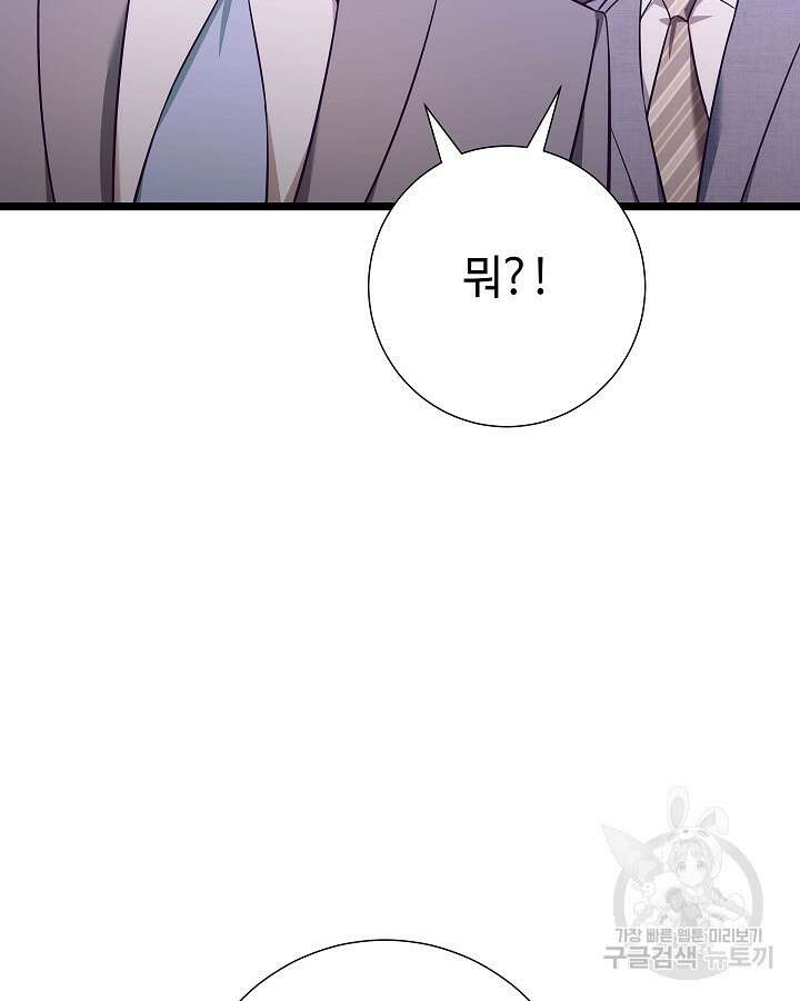 천재 영업사원이 되었다 45화 25
