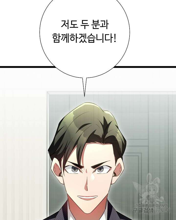 천재 영업사원이 되었다 45화 26