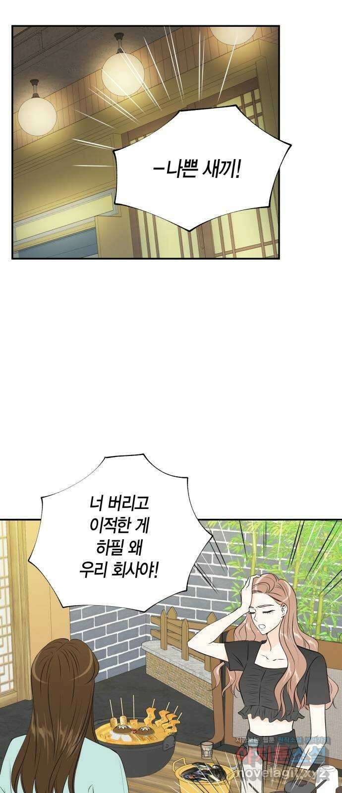 완벽한 파트너 10화 2