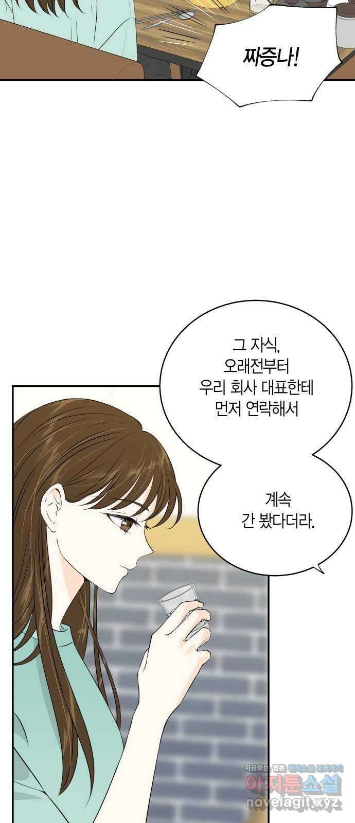 완벽한 파트너 10화 3