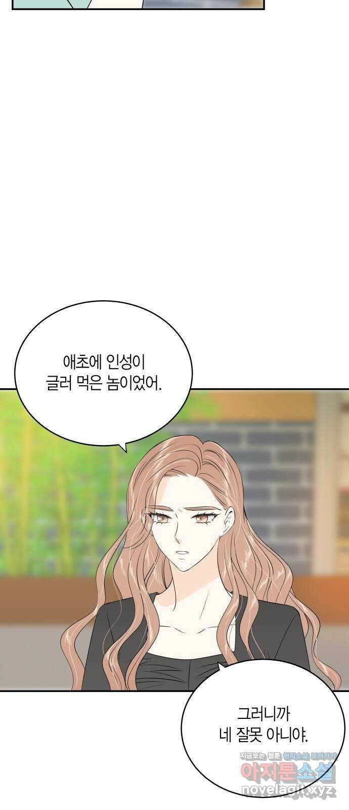 완벽한 파트너 10화 4