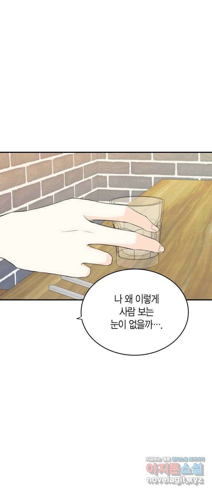 완벽한 파트너 10화 5
