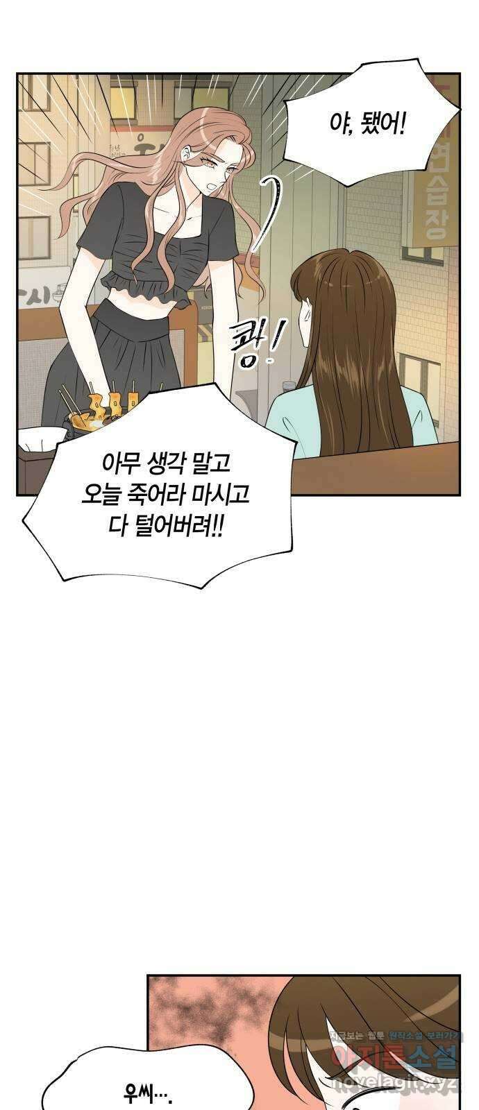 완벽한 파트너 10화 6