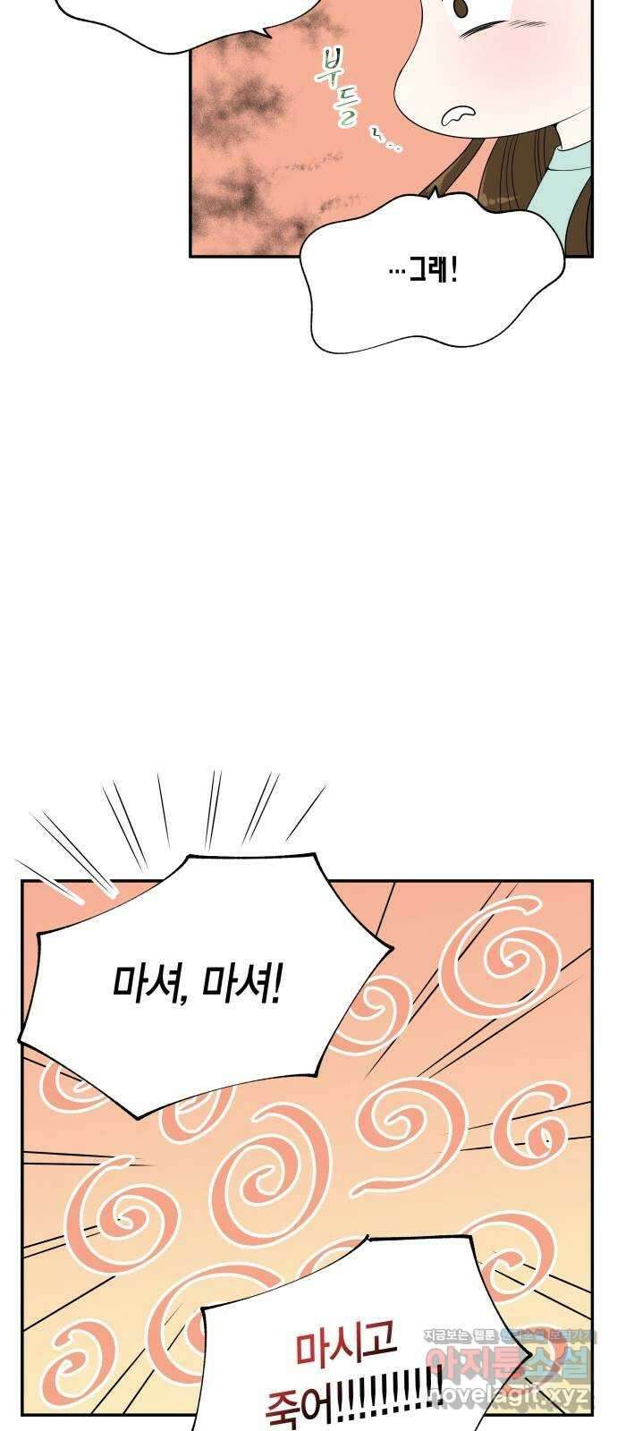 완벽한 파트너 10화 7
