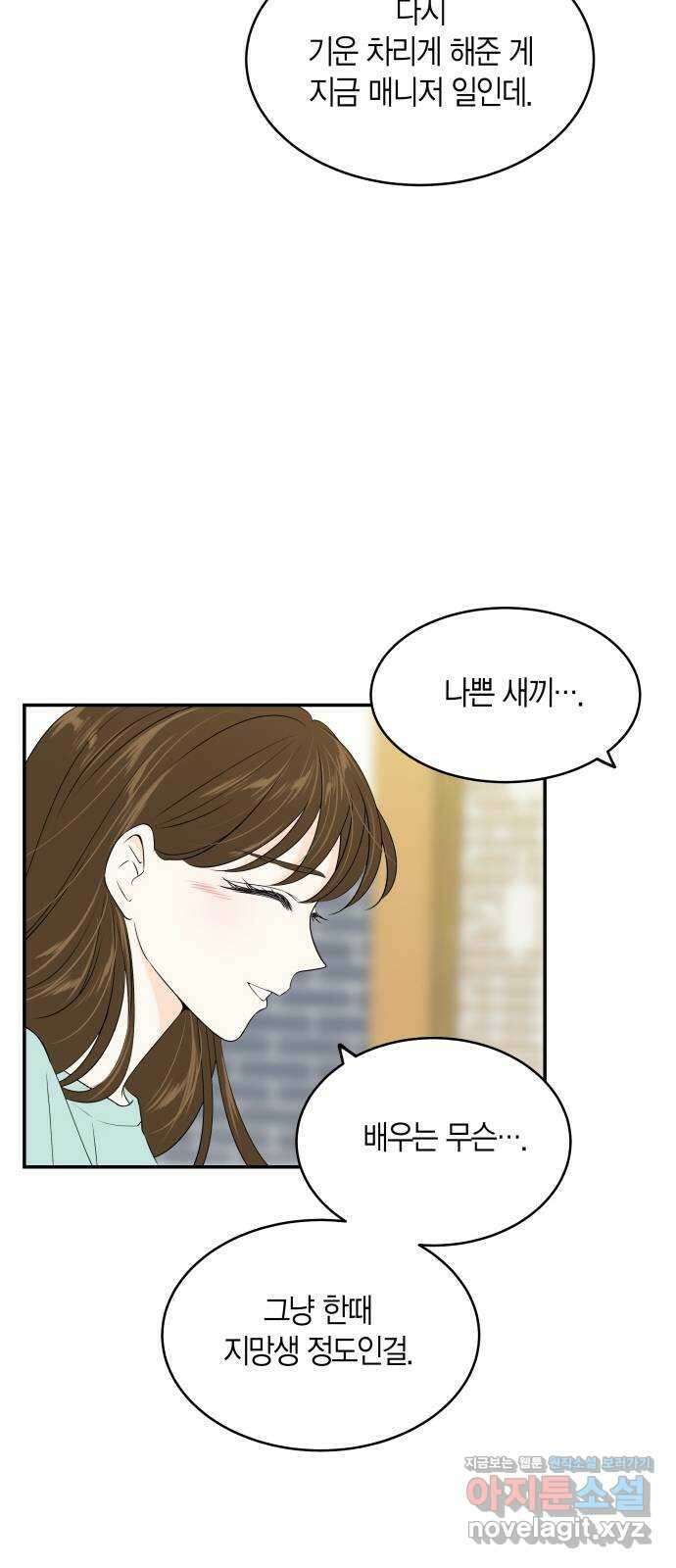 완벽한 파트너 10화 11