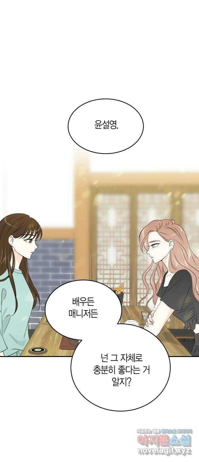 완벽한 파트너 10화 12