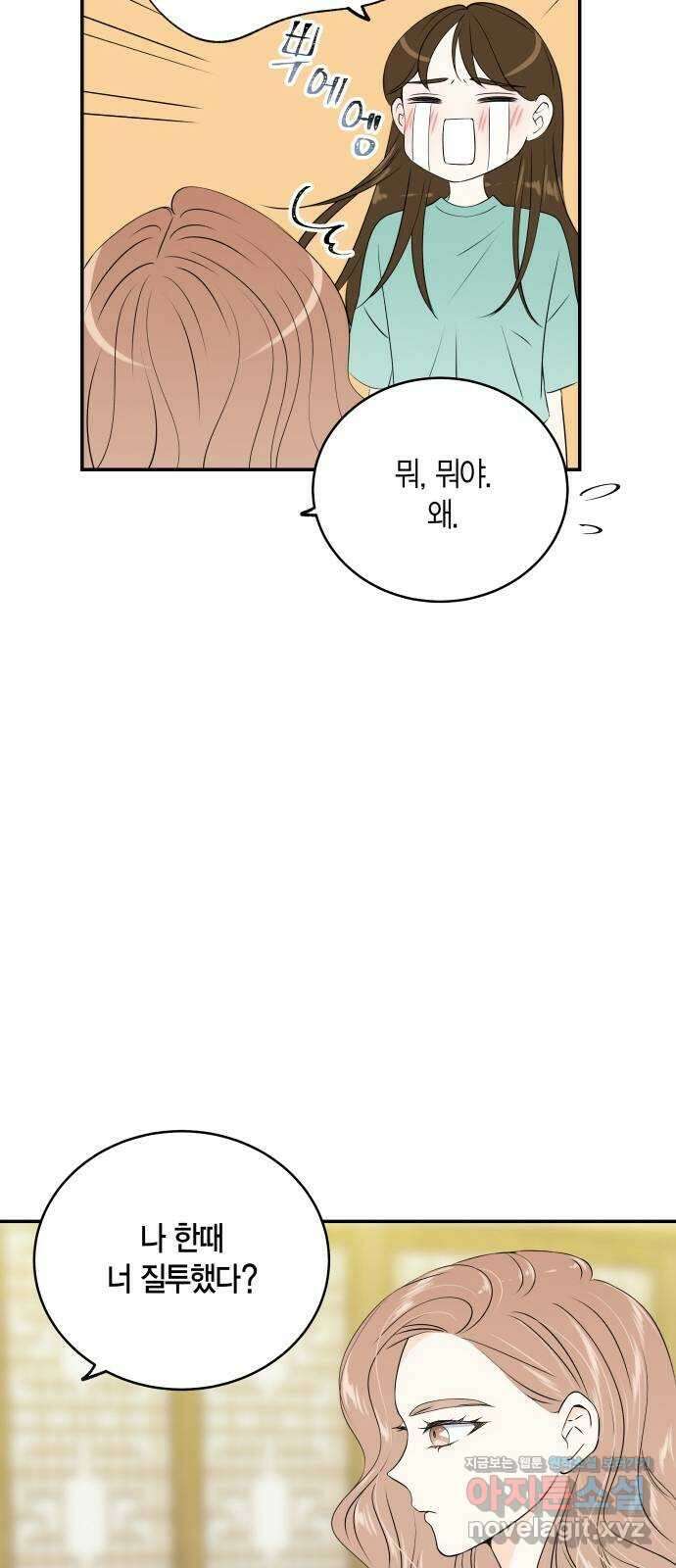완벽한 파트너 10화 14