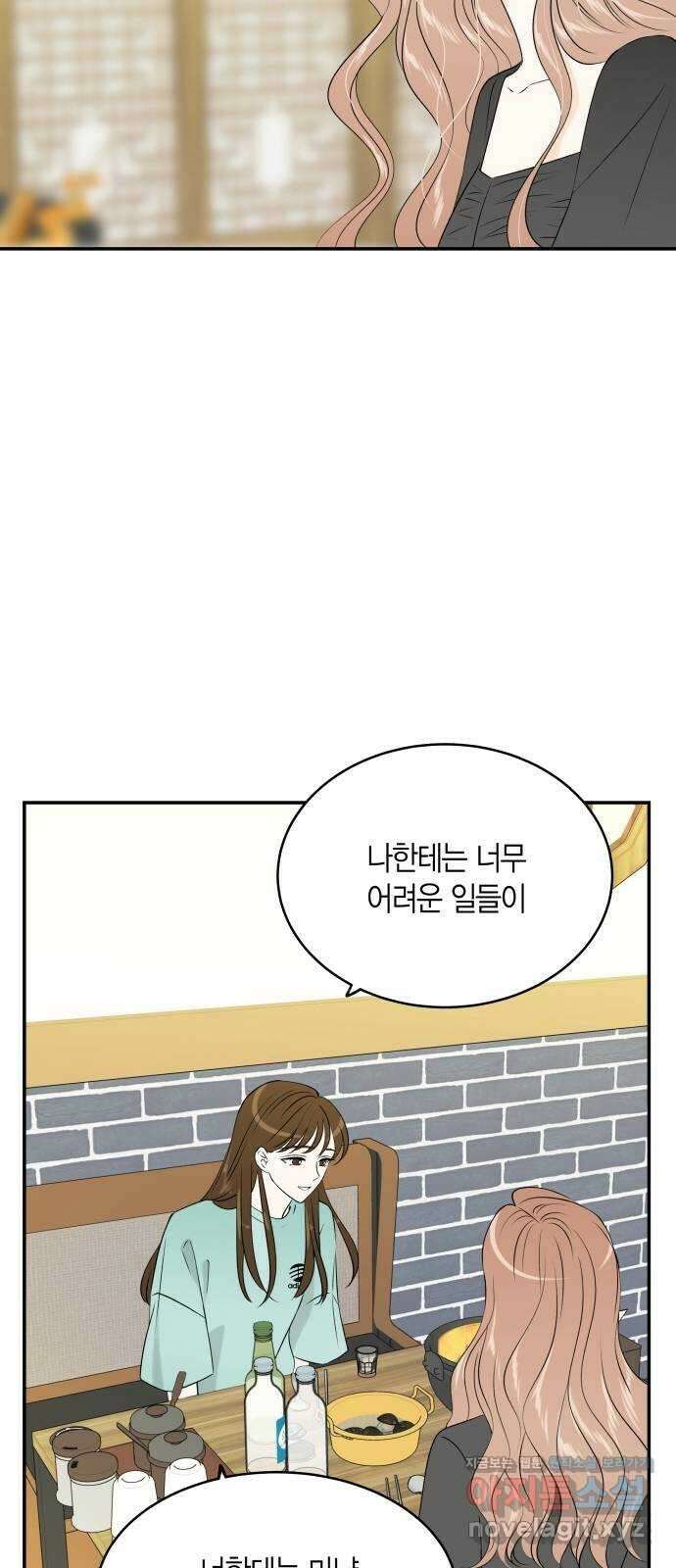 완벽한 파트너 10화 15