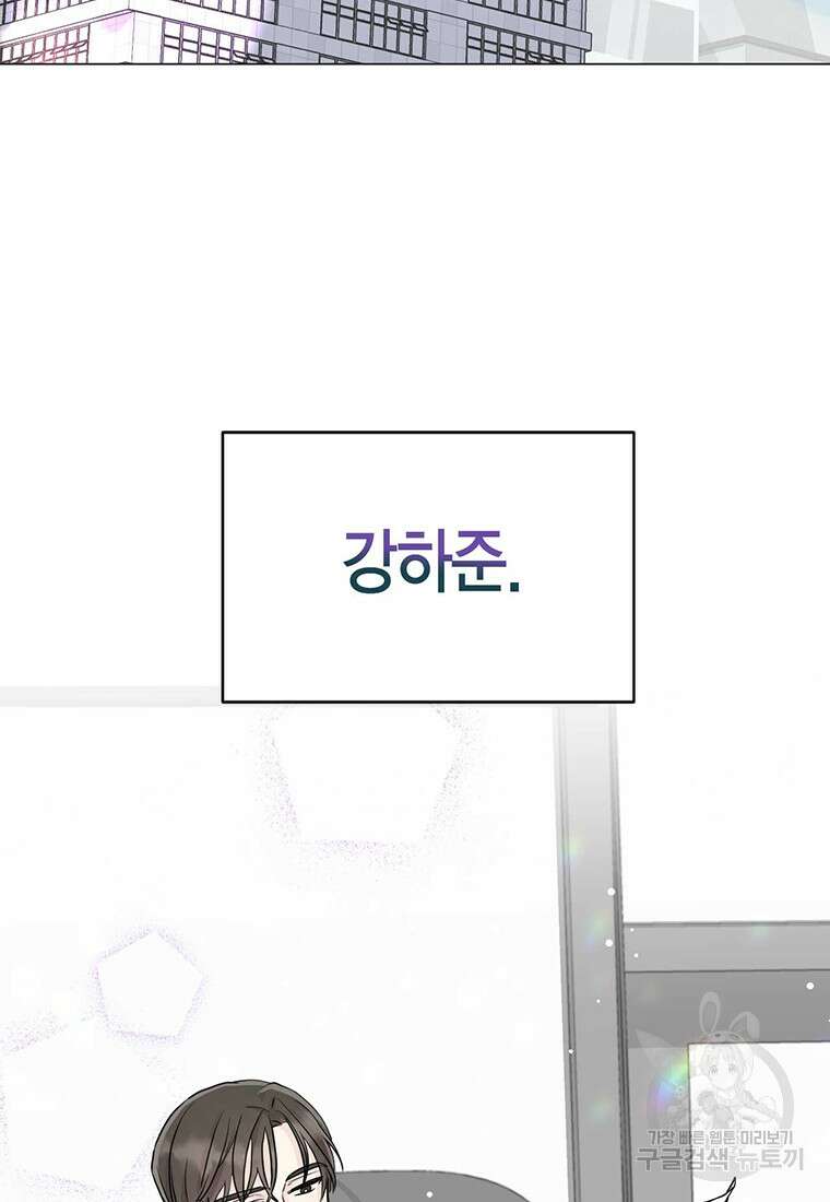 나의 보스와 정글에서 프롤로그 3