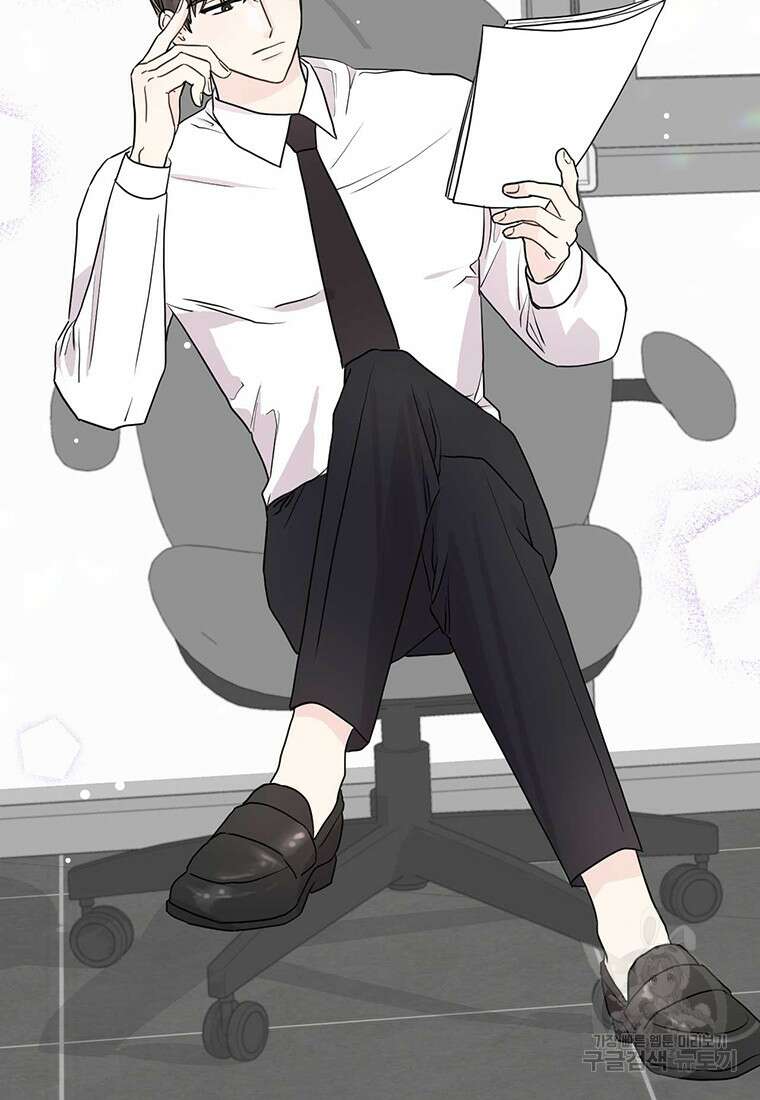 나의 보스와 정글에서 프롤로그 4