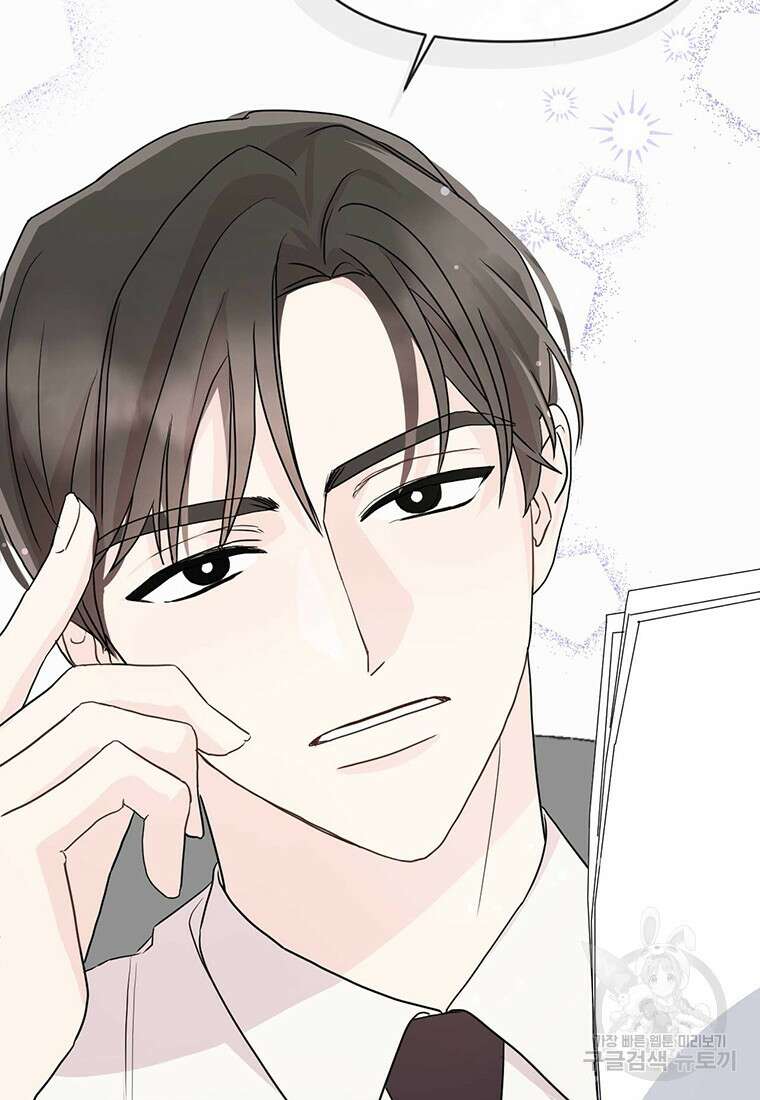 나의 보스와 정글에서 프롤로그 6